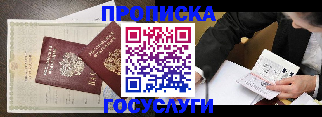 временная регистрация недорого в Сорске