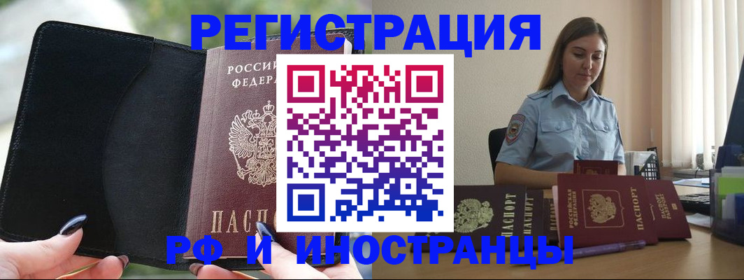 прописка для кредита в Сорске