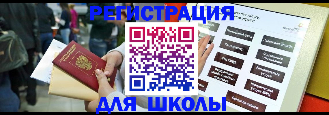 прописка для военкомата в Сорске